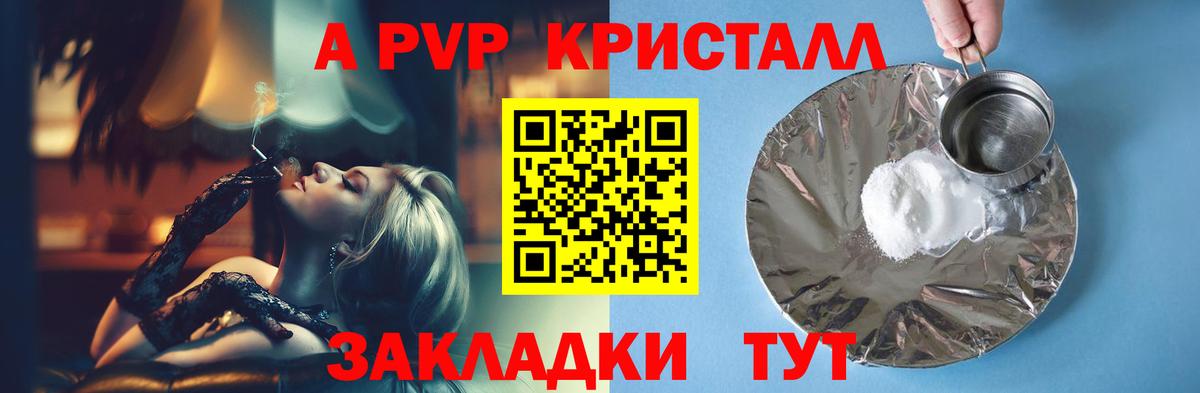Alfa_PVP СК КРИС Знаменск