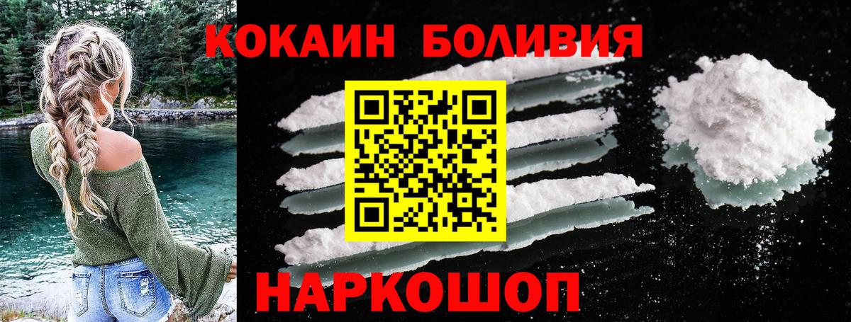 Cocaine Columbia Знаменск