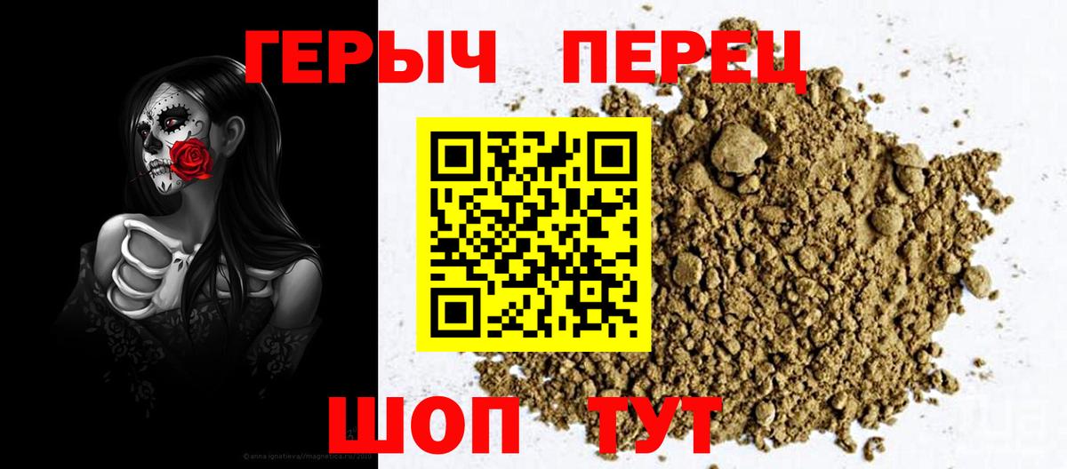 ГЕРОИН VHQ  Вход с VPN  Знаменск 