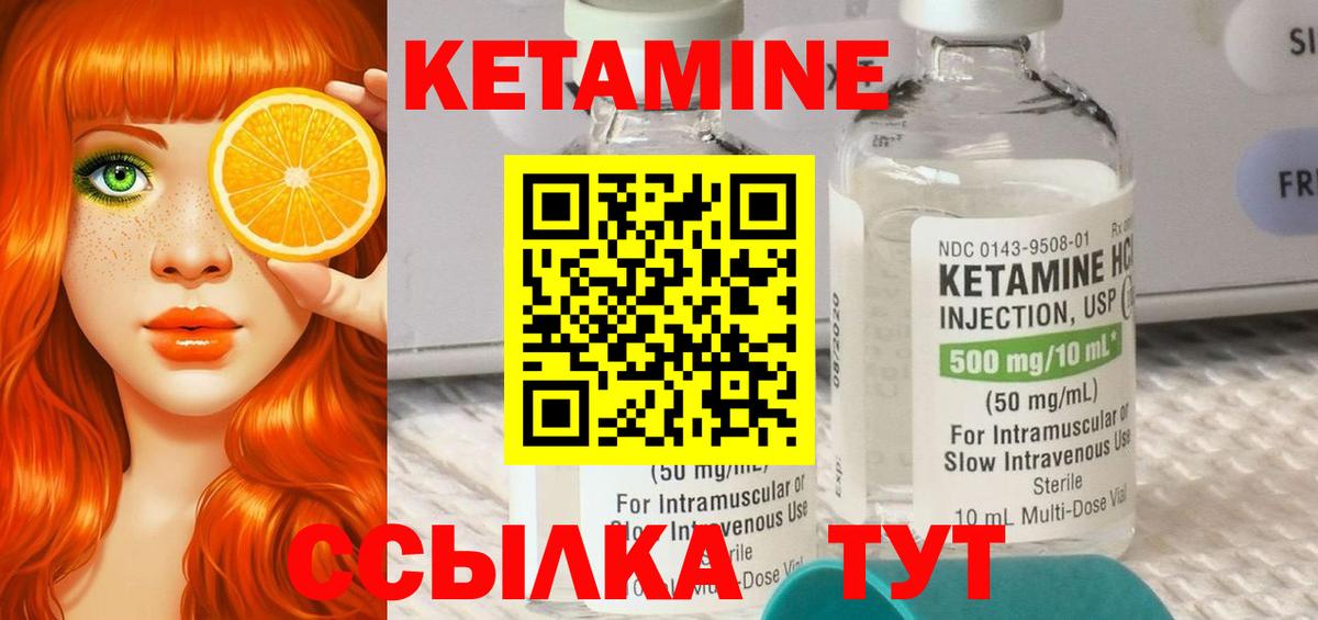 КЕТАМИН VHQ  Вход с VPN  Знаменск  Кетамин ketamine 