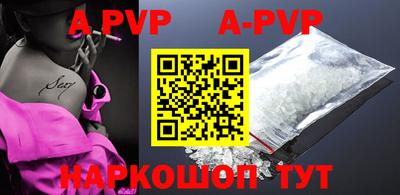 apvp Краснодар