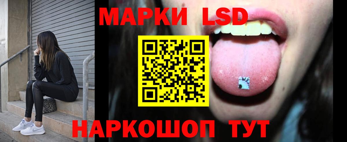 Лсд 25 экстази ecstasy Знаменск