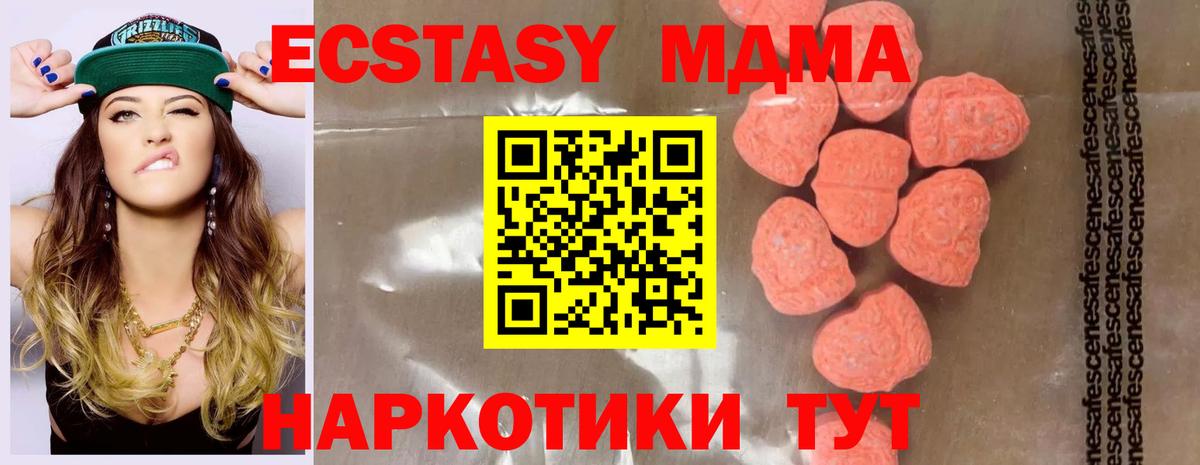 Знаменск  MDMA кристаллы  МДМА Molly  Вход с VPN 