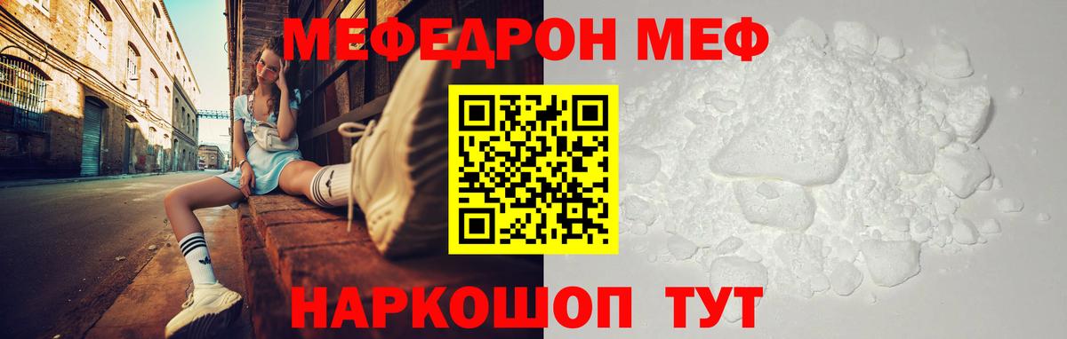 МЕФ  МЕФ  Знаменск  Меф 4 MMC  Вход с VPN 