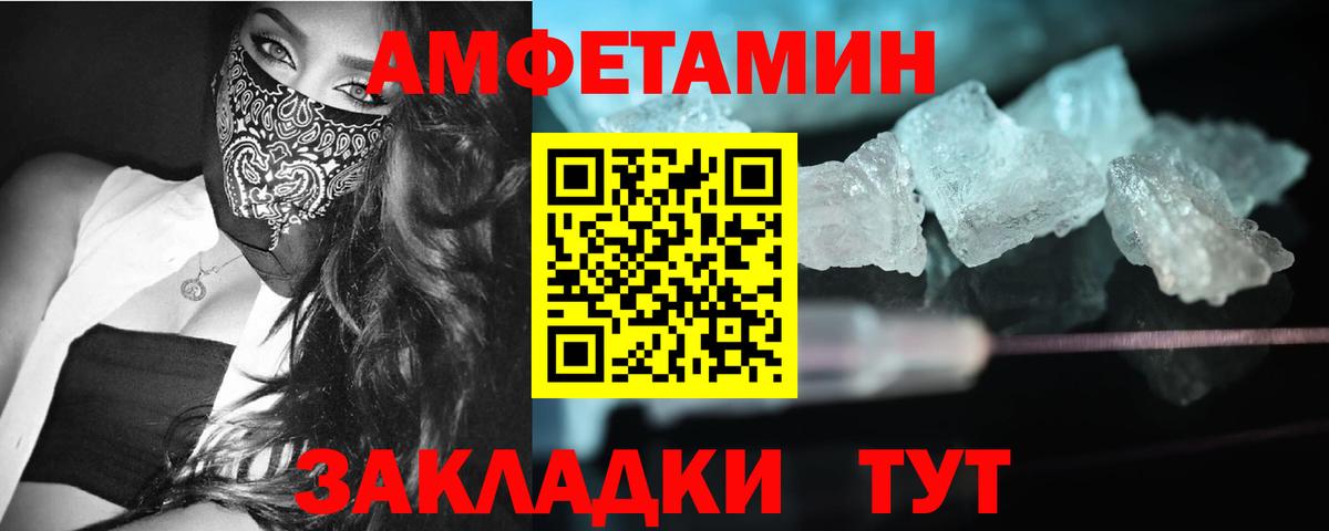 МЕТАМФЕТАМИН кристалл  Вход с VPN  Знаменск 