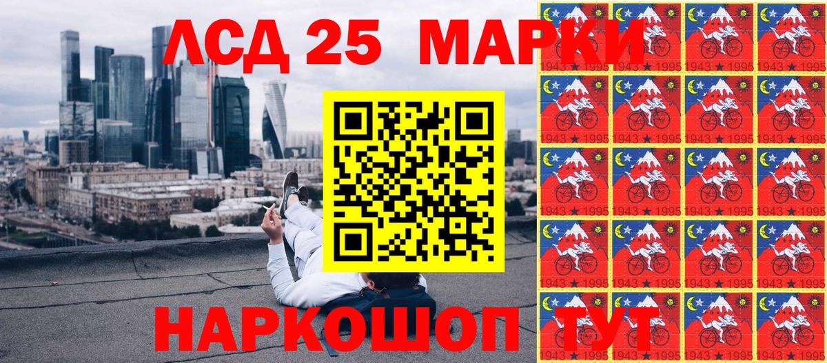 Марки NBOMe 1,8мг Знаменск