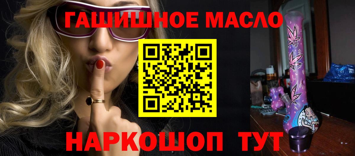 Знаменск  Дистиллят ТГК вейп с тгк  ТГК Wax  Вход с VPN 