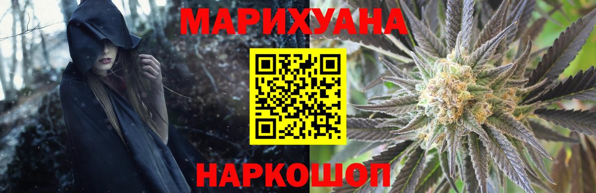 МАРИХУАНА Amnesia Знаменск